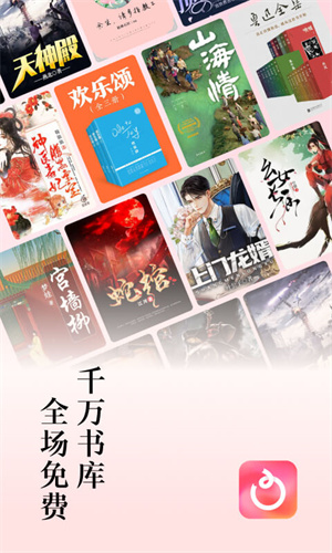 红果免费短剧免费版