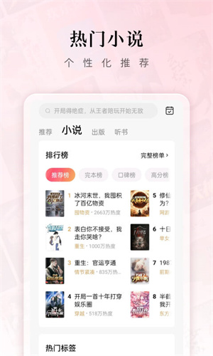 红果免费短剧免费版