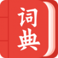 中华字词安卓官方版