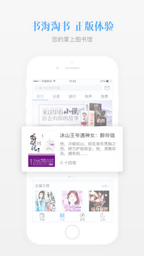 畅读书城图3
