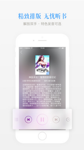 畅读书城图2