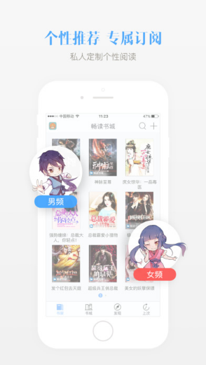 畅读书城图1