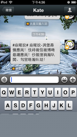 火星文输入法正版图4