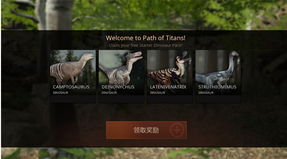 泰坦之路中文版图2