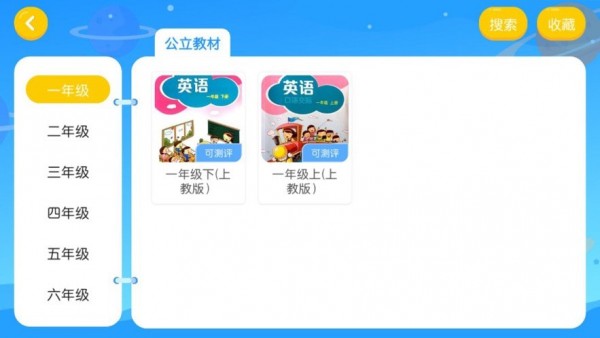 环球雅思英语免费图3