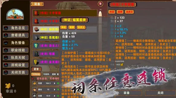杀戮地城(1)