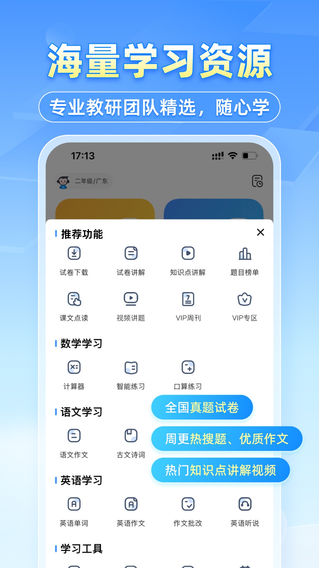 小猿搜题手机最新版图2