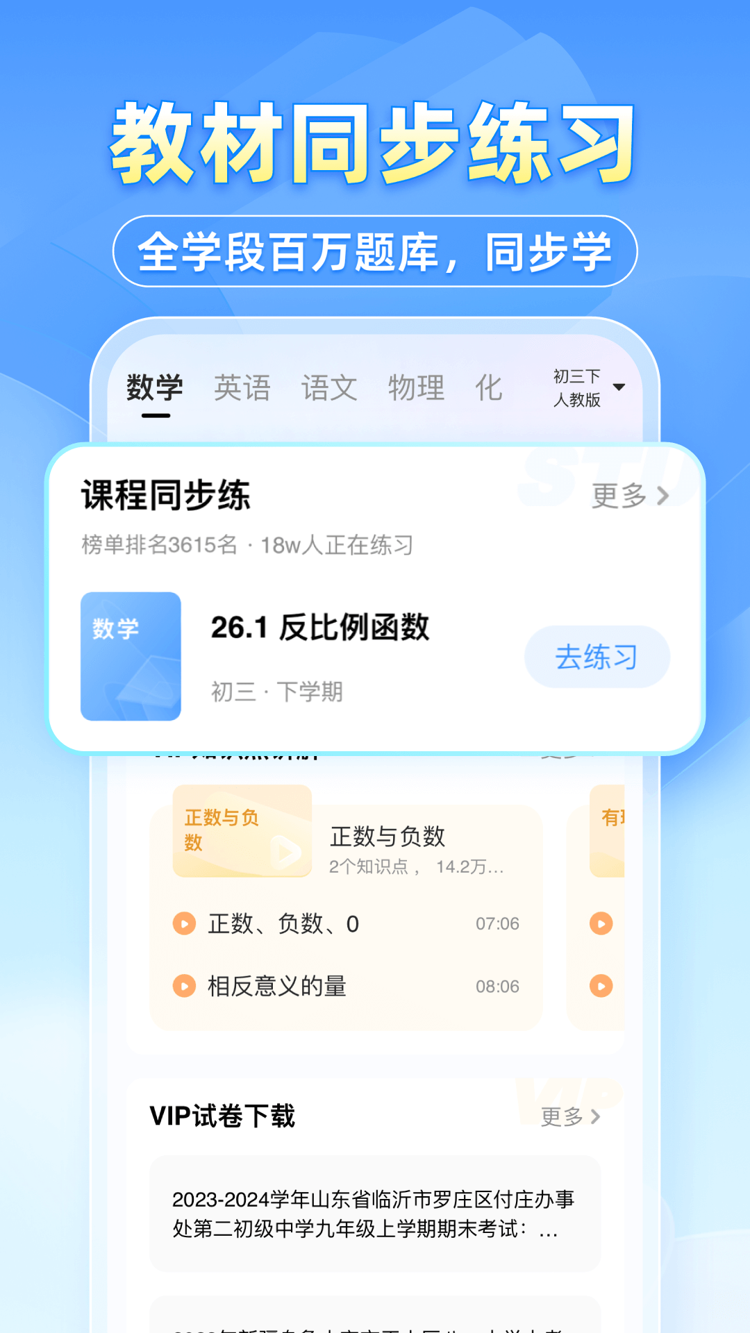 小猿搜题手机最新版图1