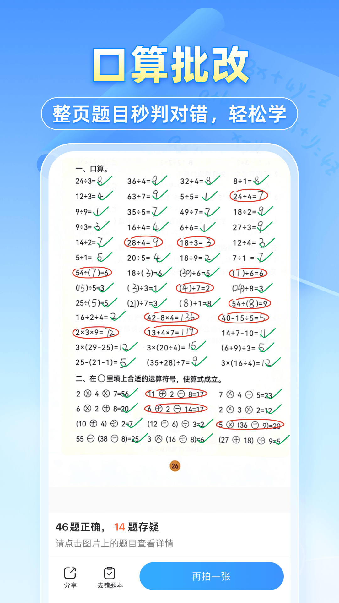 小猿搜题手机最新版图3