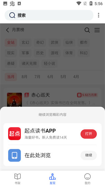 小刀阅读免费版