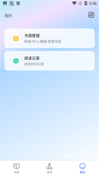 小刀阅读免费版