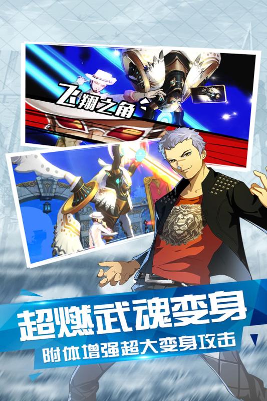 超燃斗魂图2