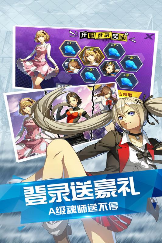 超燃斗魂图3
