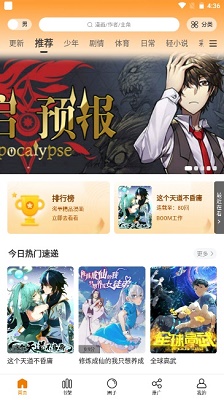 酷漫熊漫画正版