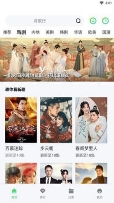 银河视频2026免费版图2