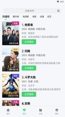 银河视频2026免费版图3