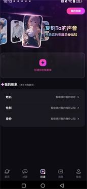 二次元伴侣免费原版图2