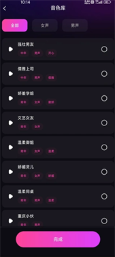 二次元伴侣免费原版图3