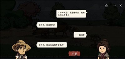 我在唐朝打工生活模拟器(3)