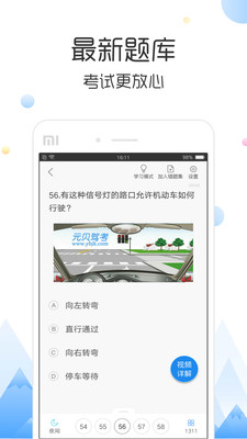 云峰驾考-图1