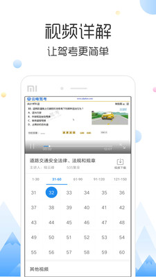 云峰驾考-图2