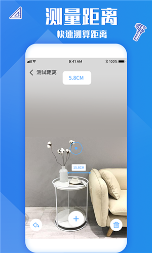 专业尺子测量