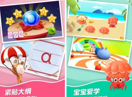 哈啰拼音原版图3
