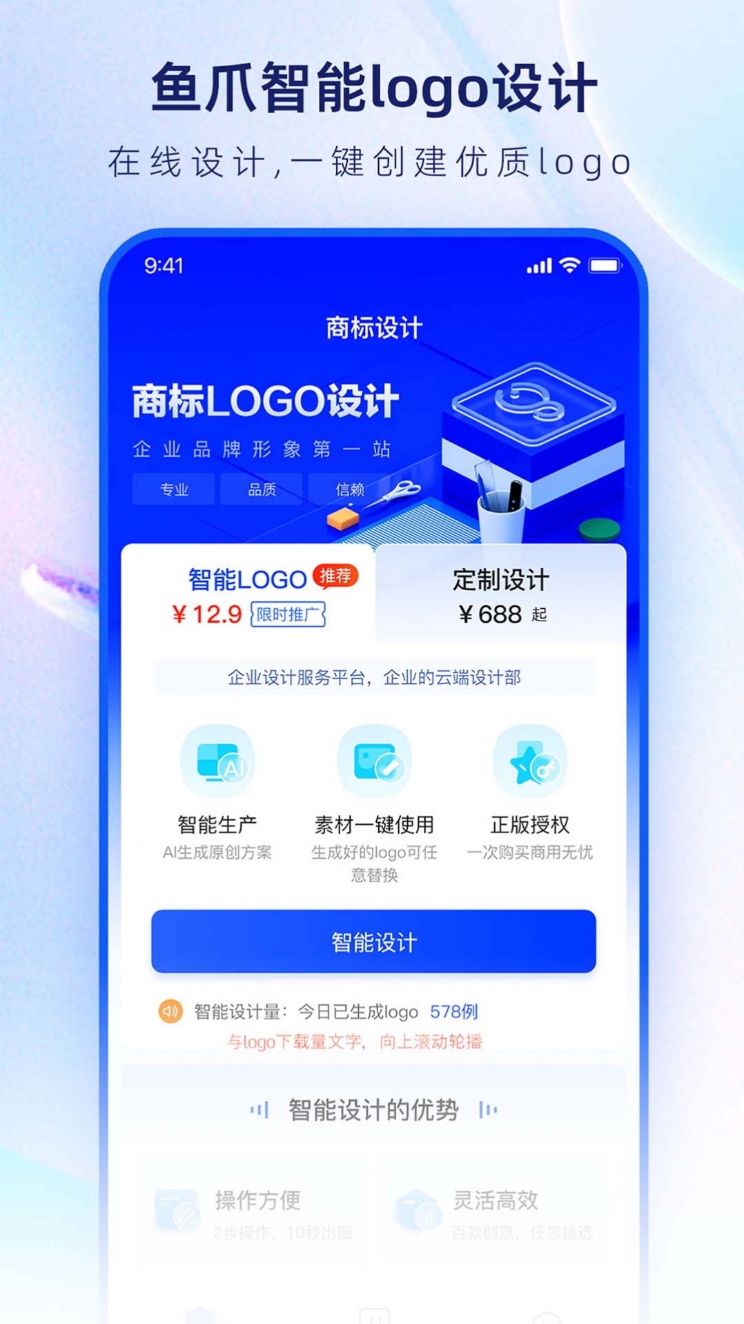 logo设计生成器安卓直装版图4