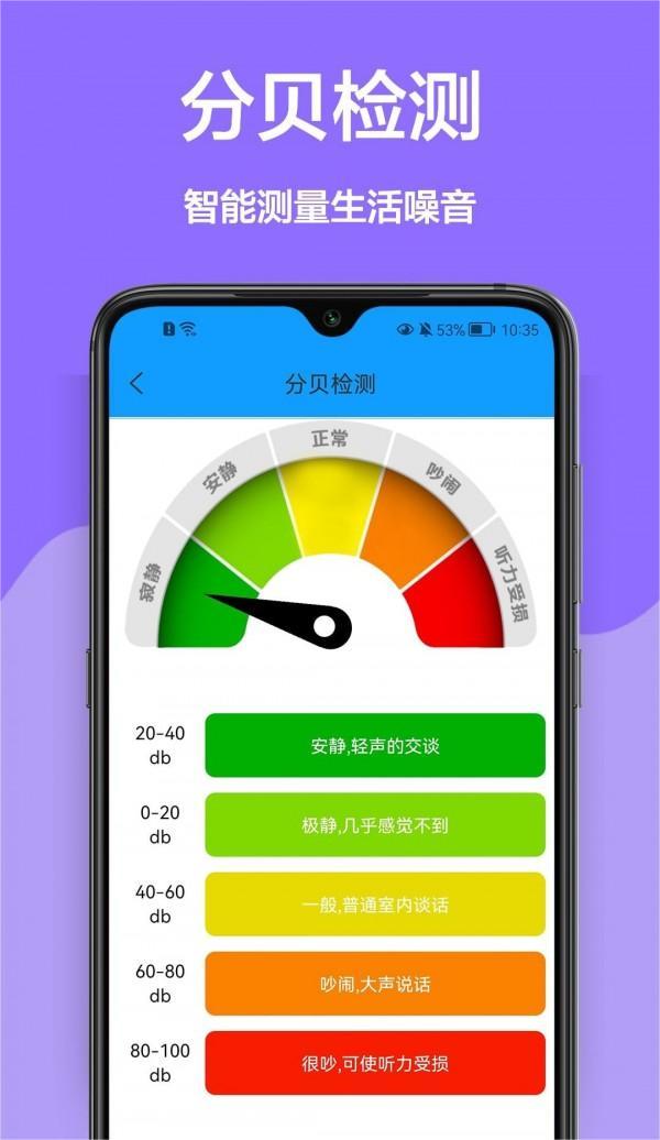 家庭工具箱最新版