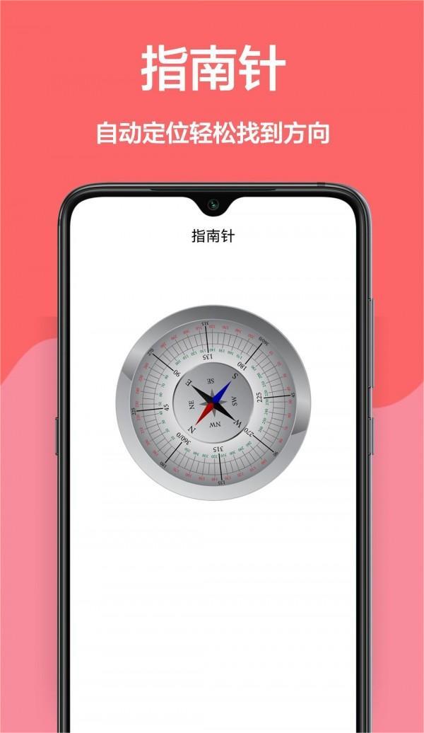 家庭工具箱最新版