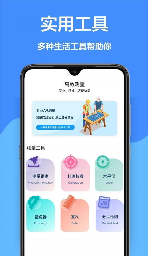 家庭工具箱最新版