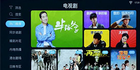 即刻电视免费版图1