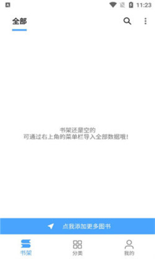 奇迹书屋最新版-图3