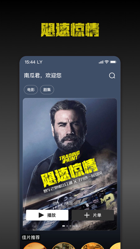 南瓜电影2026手机免费版截图2