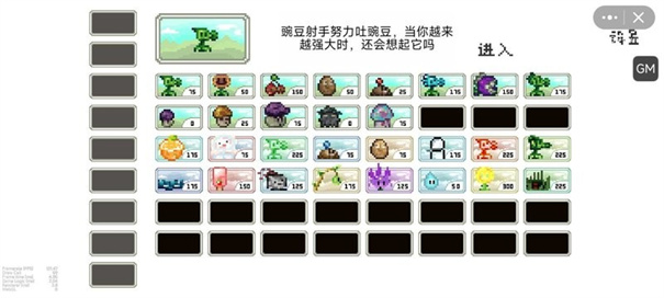 植物大战僵尸像素版(2)