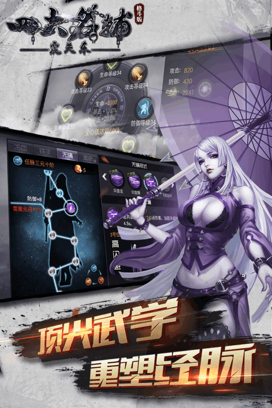 四大名捕之震关东超v版图1