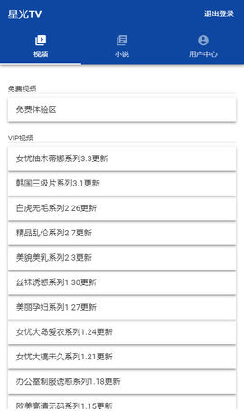 星光TV