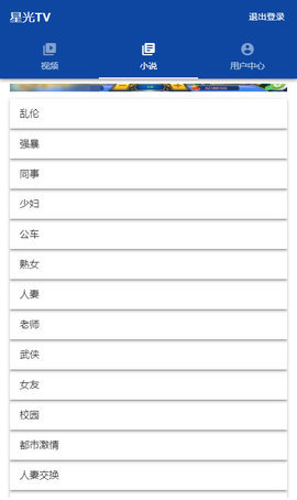 星光TV