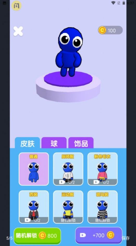 双人篮球2图3