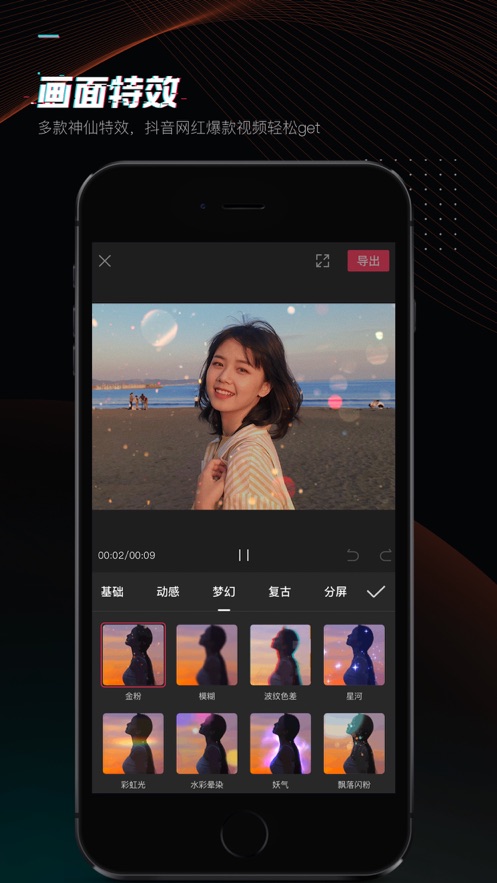 剪映原版图1