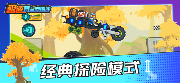 极速赛车向前冲直装游戏版图3