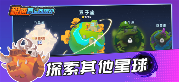 极速赛车向前冲直装游戏版图2