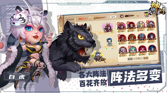 神州风闻录最新版