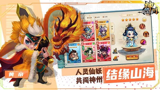 神州风闻录最新版