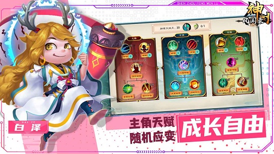 神州风闻录最新版