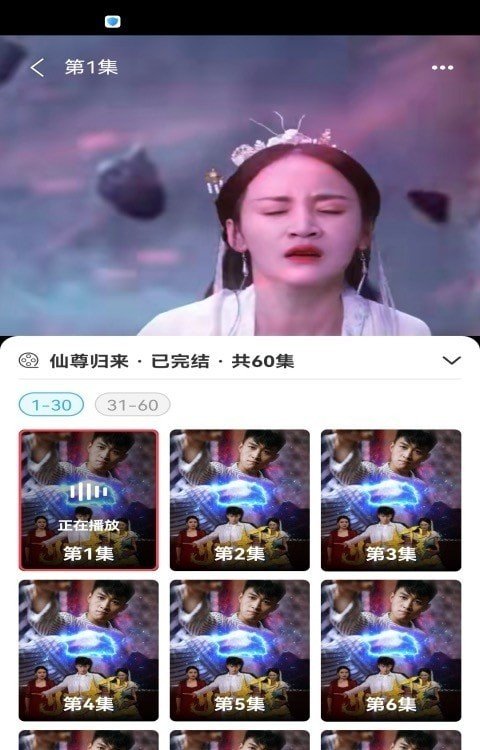 好剧刷刷图2