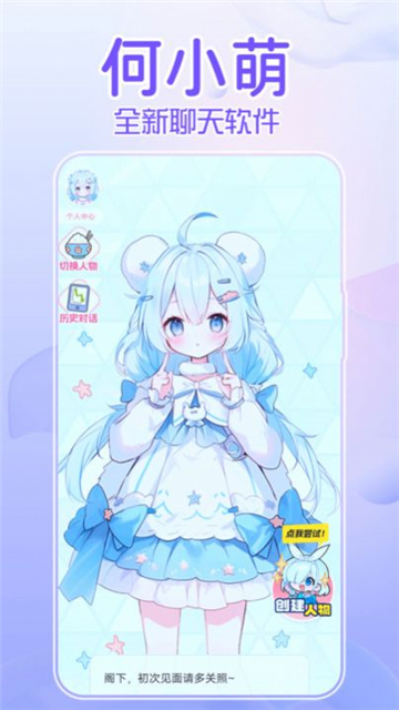 何小萌直装版-图3