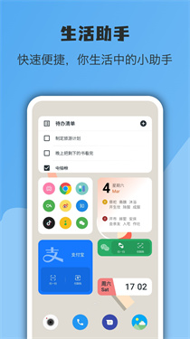 亿象小组件图2