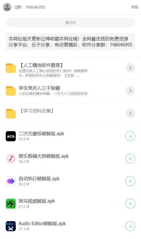 阿北软件库免费原版图1