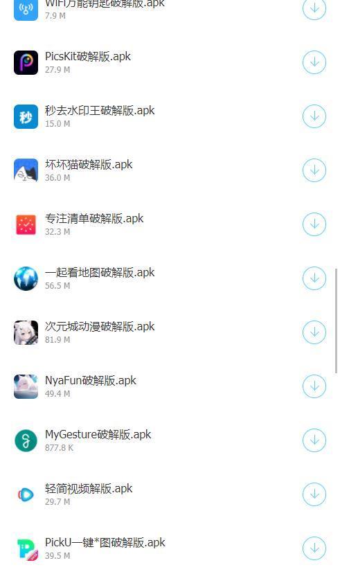 阿北软件库免费原版图2